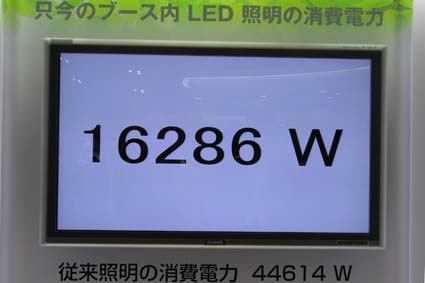 節(jié)能技術(shù)點(diǎn)亮CEATEC 2009