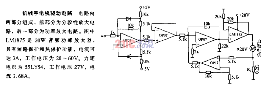 機械手<strong>電機驅(qū)動電路</strong>.gif