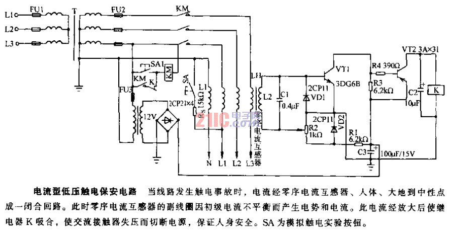 <strong>電流型</strong><strong>低壓</strong>觸電保安<strong>電路</strong>.gif