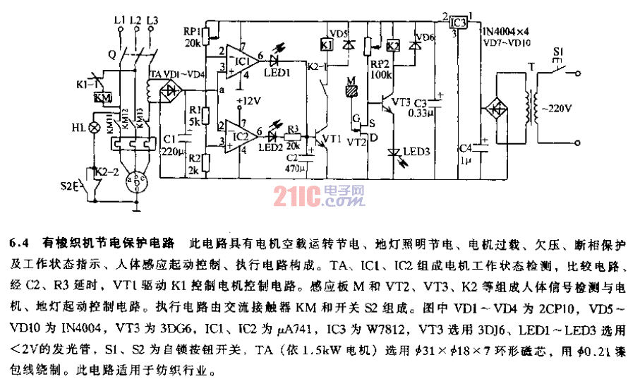 有梭織機<strong>節(jié)電</strong><strong>保護電路</strong>.gif