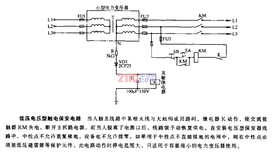 <strong>低壓</strong><strong>電壓</strong>型觸電保安<strong>電路</strong>.gif