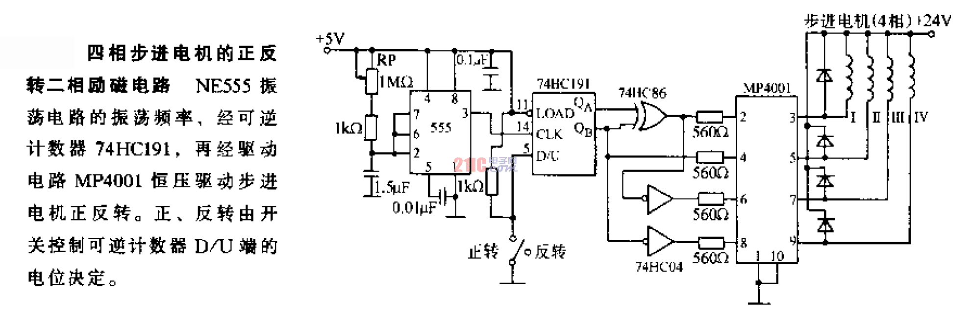 四相<strong>步進電機</strong>的正反轉二相<strong>勵磁</strong><strong>電路</strong>.gif