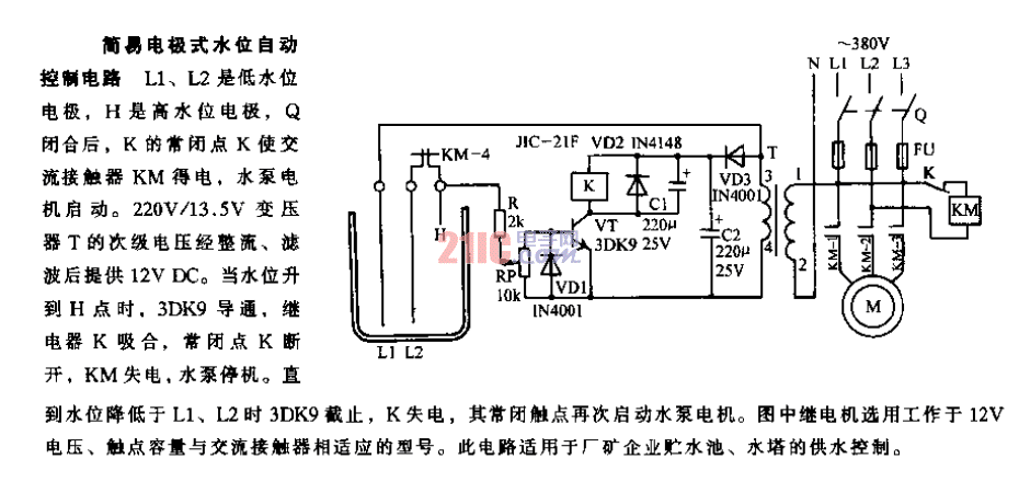 簡(jiǎn)易<strong>電極</strong>式水位<strong>自動(dòng)控制電路</strong>.gif