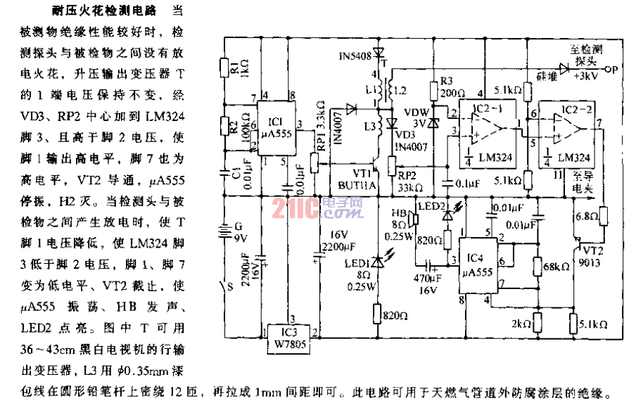 測(cè)壓力火花<strong>檢測(cè)電路</strong>.gif