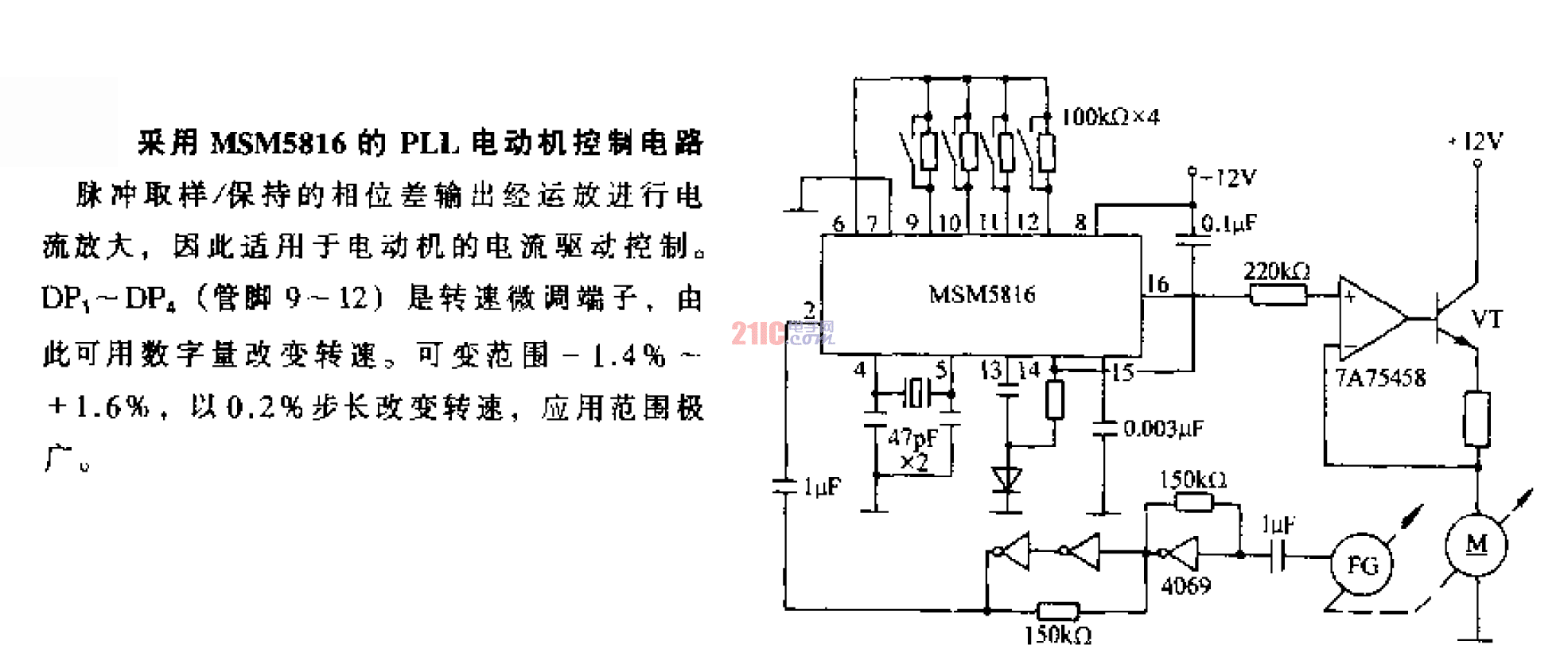 采用MSM5816的<strong>PLL</strong><strong>電動(dòng)機(jī)控制電路</strong>.gif