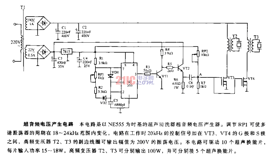 <strong>超音頻</strong><strong>電壓</strong>產(chǎn)生<strong>電路</strong>.gif