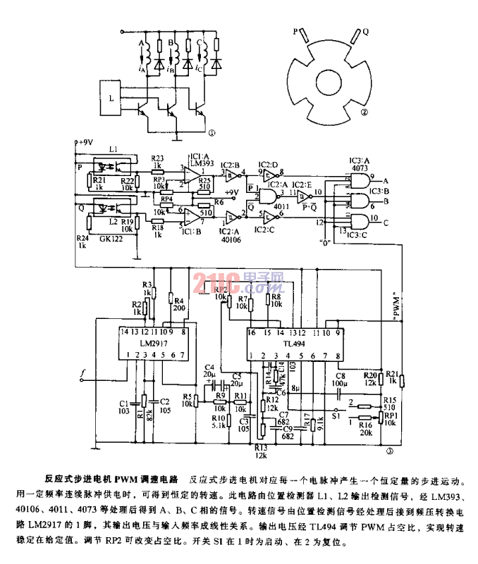 反應(yīng)式<strong>步進(jìn)電機(jī)</strong><strong>PWM調(diào)速電路</strong>.gif