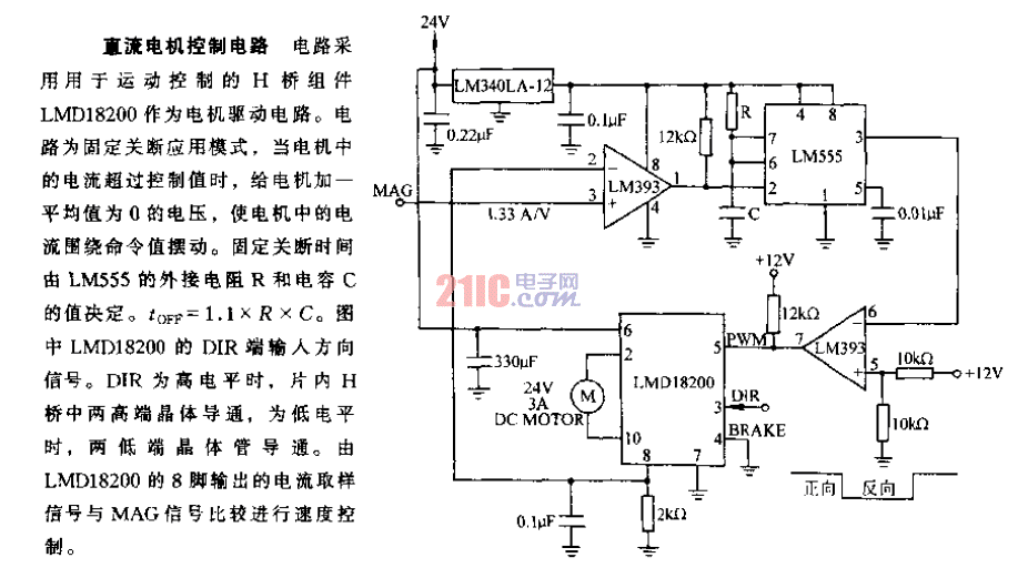 <strong>直流電機(jī)控制</strong>電路.gif