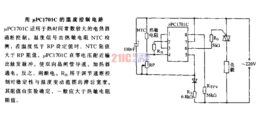 用uPC1701C的<strong>溫度控制電路</strong>.gif