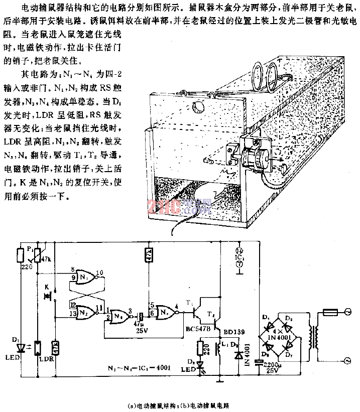 <strong>電動(dòng)</strong>捕鼠<strong>電路</strong>.gif