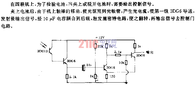 四聯(lián)機上應(yīng)用的<strong>光電</strong><strong>控制電路</strong>.gif