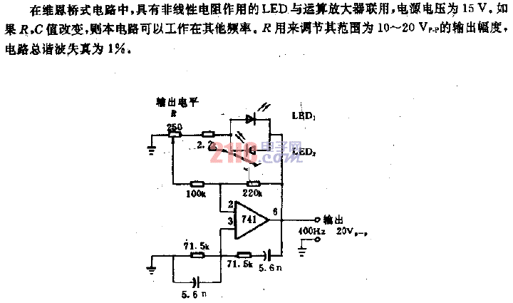 400Hz<strong>發(fā)光二極管</strong>與<strong>運(yùn)算器</strong><strong>放大器</strong>聯(lián)用的正鉉波<strong>電路</strong>.gif