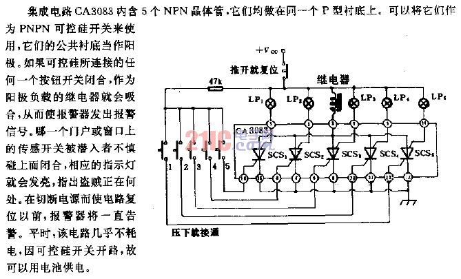 帶5個(gè)<strong>指示燈</strong>的<strong>報(bào)警電路</strong>.gif