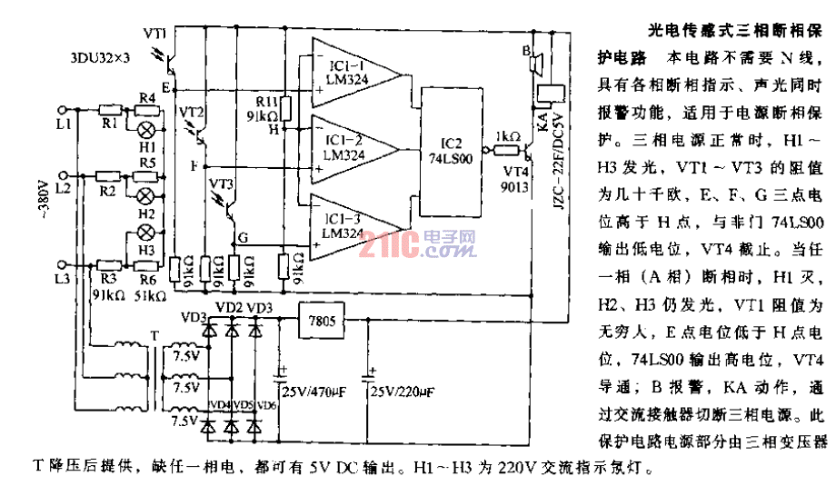 <strong>光電傳感</strong>式三相斷相<strong>保護(hù)電路</strong>.gif