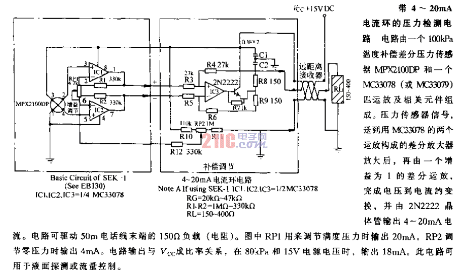 帶4~20mA<strong>電流</strong>環(huán)的壓力<strong>檢測電路</strong>.gif