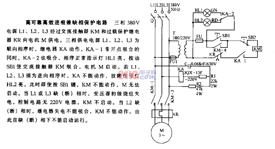 高可靠高效逆相兼缺相<strong>保護電路</strong>.gif