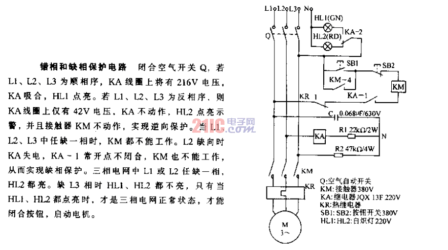 錯(cuò)相和缺相<strong>保護(hù)電路</strong>.gif