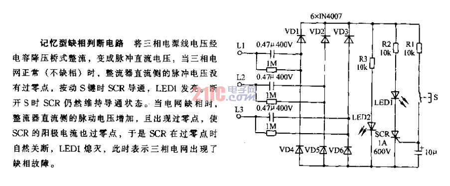 記憶型缺相判<strong>斷電</strong>路.gif