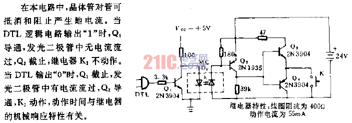 DTL用的<strong>繼電器</strong><strong>隔離電路</strong>.gif