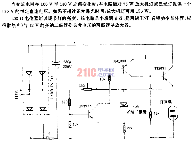 放大機(jī)燈的<strong>調(diào)節(jié)電路</strong>.gif