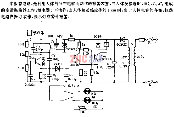 <strong>人體感應(yīng)</strong><strong>報警電路</strong>.gif
