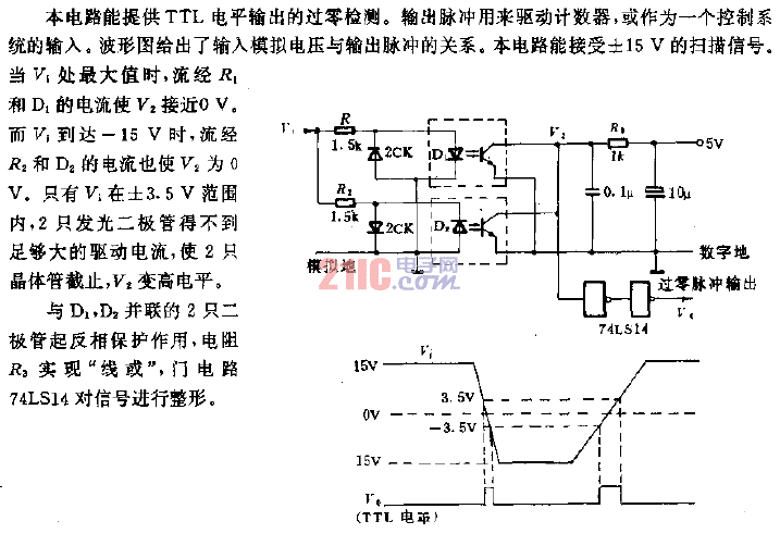 用2個(gè)<strong>光電耦合器</strong>的檢零<strong>電路</strong>.gif
