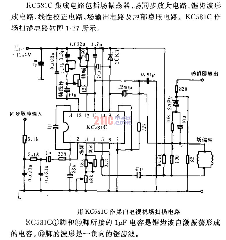 用KC581C作<strong>黑白電視機</strong>場<strong>掃描電路</strong> .gif