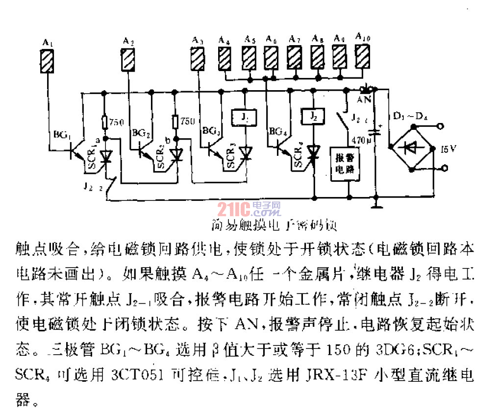 簡易<strong>觸摸</strong><strong>電子密碼鎖</strong> .gif