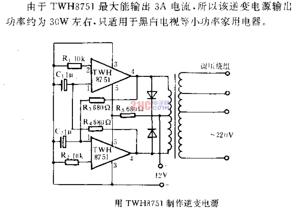 用TWH8751制作<strong>逆變電源</strong>.gif