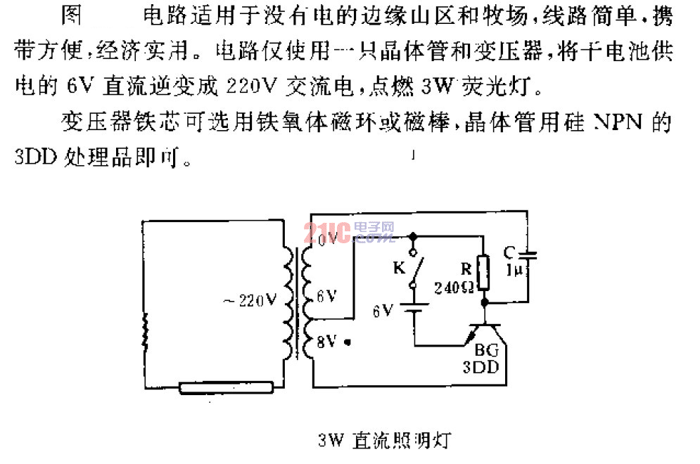 3W<strong>直流</strong><strong>照明燈</strong> .gif