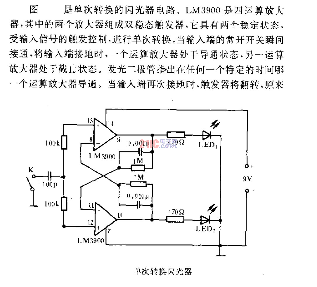 單次轉(zhuǎn)換<strong>閃光器</strong> .gif