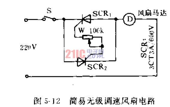 簡易<strong>無級調(diào)速</strong><strong>風(fēng)扇電路</strong>.jpg