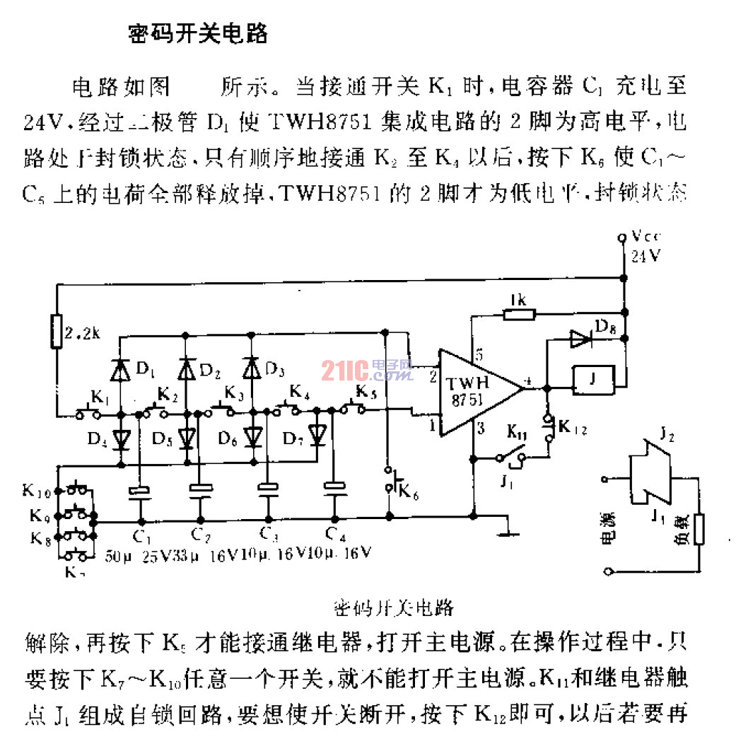 密碼<strong>開關(guān)電路</strong> .gif