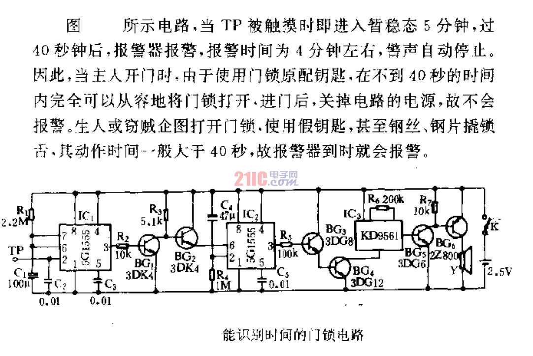 能識(shí)別的時(shí)間的<strong>門鎖</strong><strong>電路</strong> .gif