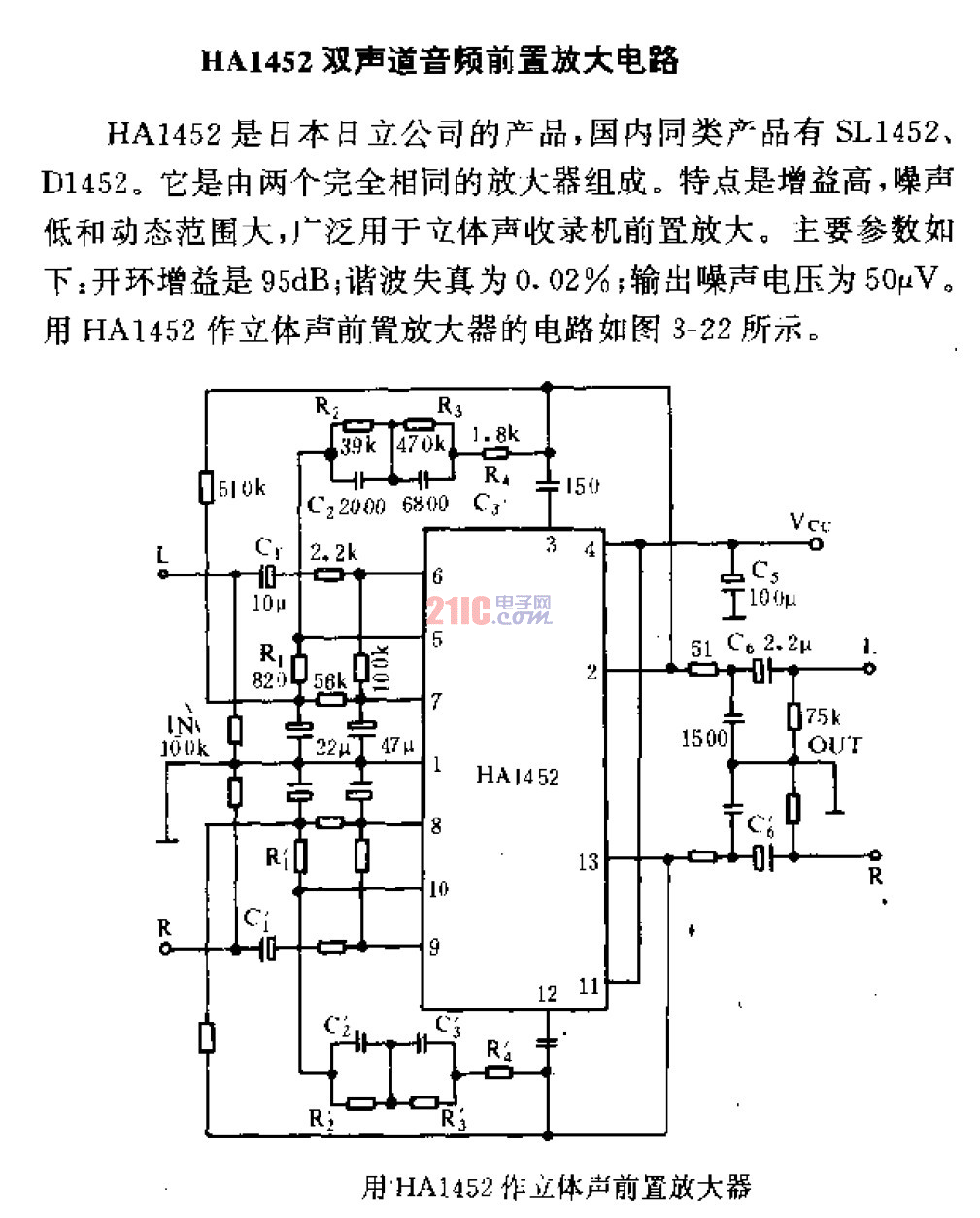 用HA1452作<strong>立體聲</strong><strong>前置放大器</strong> .gif