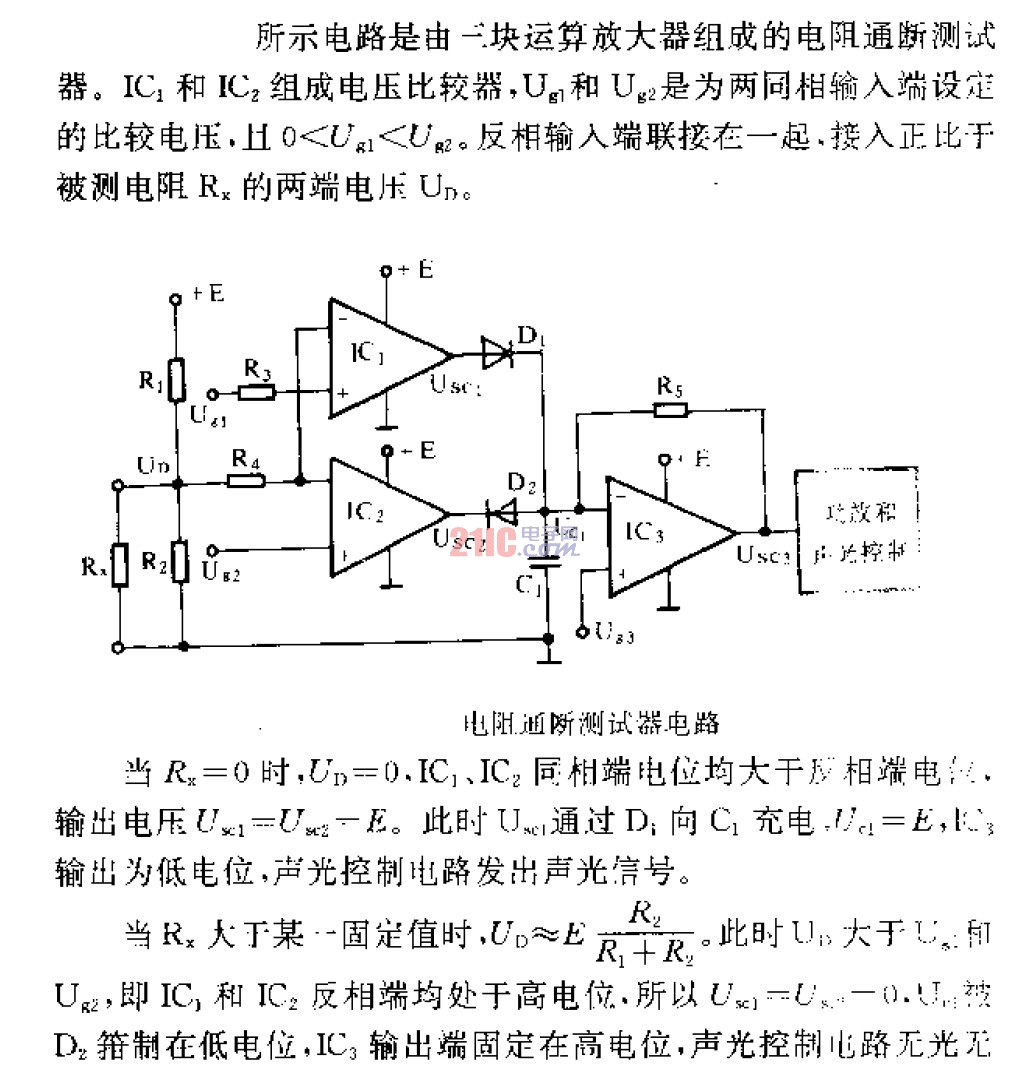 <strong>電阻</strong>通斷<strong>測試器</strong><strong>電路</strong>.gif