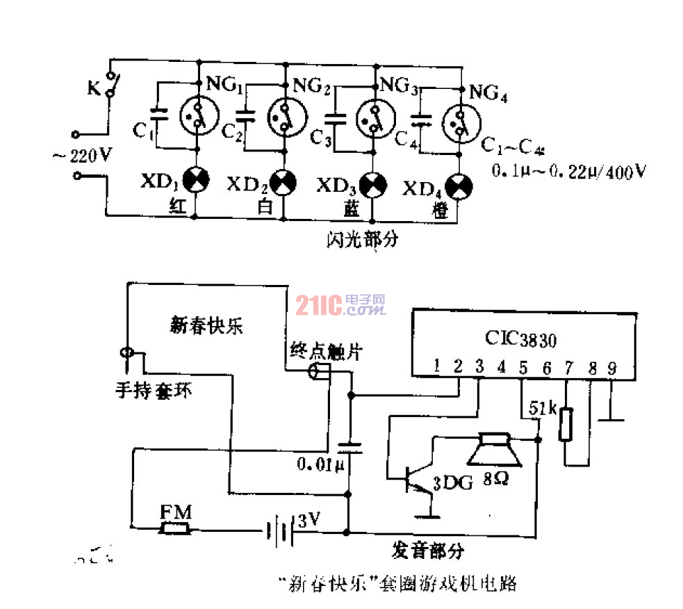 &ldquo;新春快樂&rdquo;套圈<strong>游戲機(jī)電路</strong>.gif
