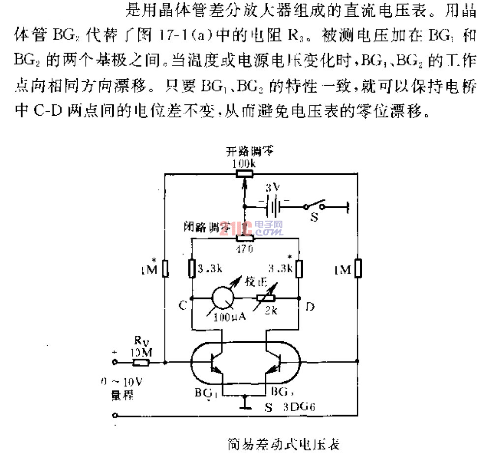 簡(jiǎn)易差動(dòng)式<strong>電壓表</strong>.gif