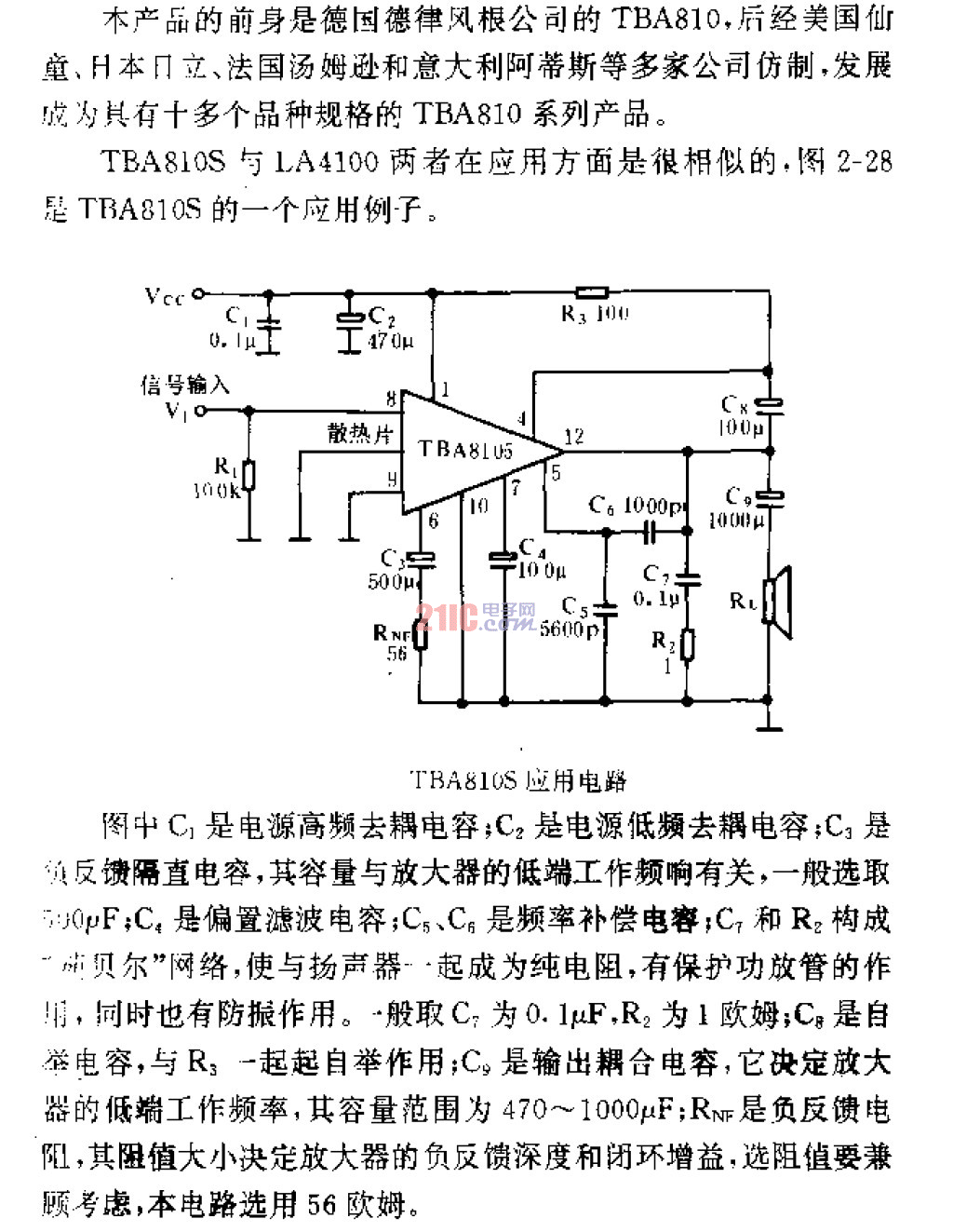 TBA810S<strong>應用電路</strong>.gif