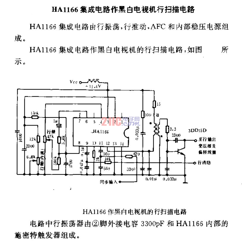 HA1156作<strong>黑白電視機</strong>的行<strong>掃描電路</strong> .gif