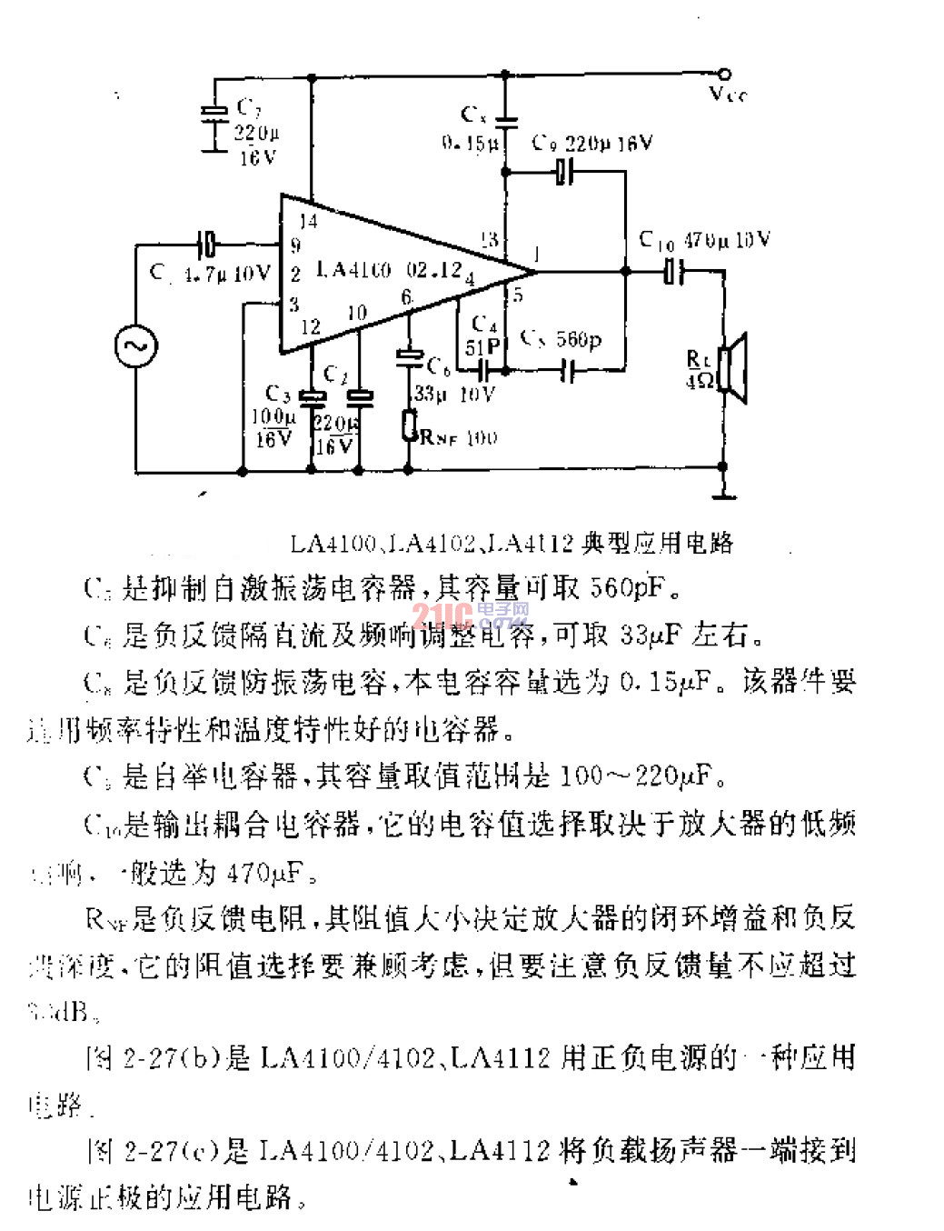 LA4100、LA4102、LA4112典型<strong>應(yīng)用電路</strong>.gif