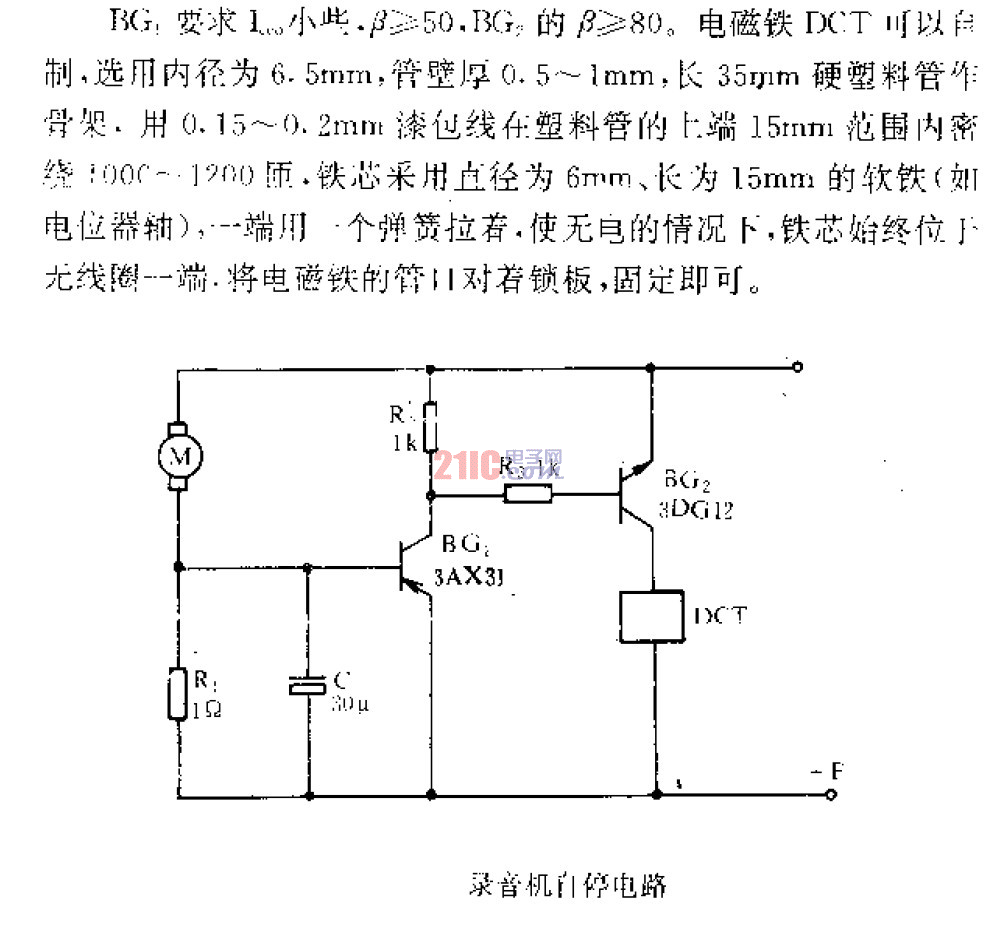 <strong>錄音機(jī)</strong>自停<strong>電路</strong>.gif