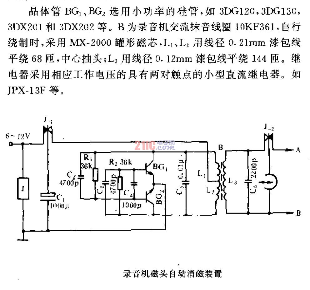 <strong>錄音機(jī)</strong>磁頭自動(dòng)消磁裝置 .gif