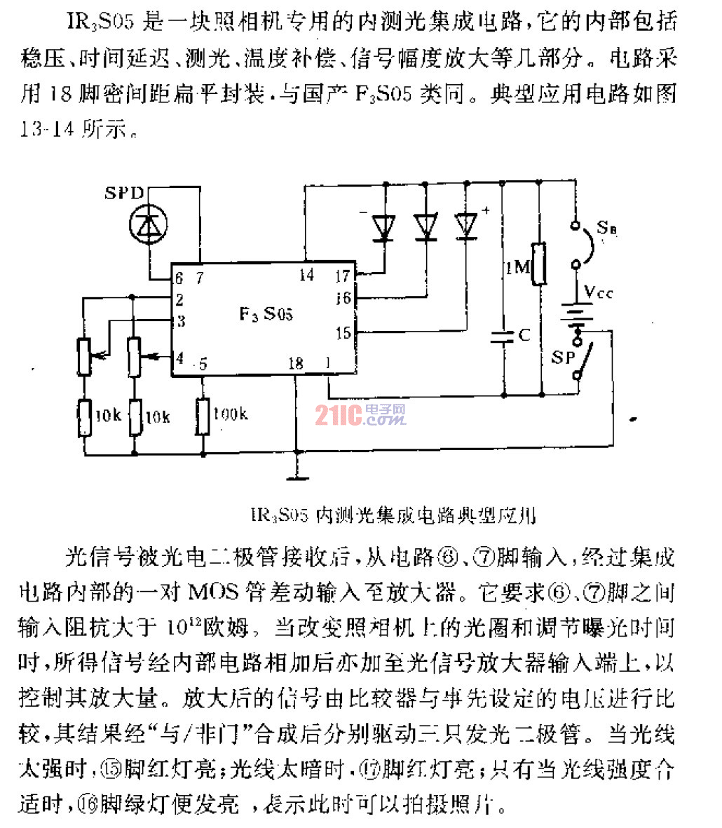 IR3SO5 內測光<strong>集成電路</strong>典型應用 副本.gif