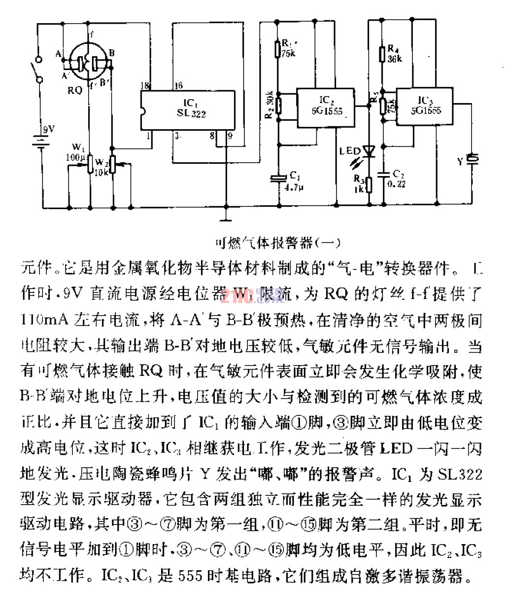 <strong>可燃?xì)怏w報(bào)警器</strong>1 .gif