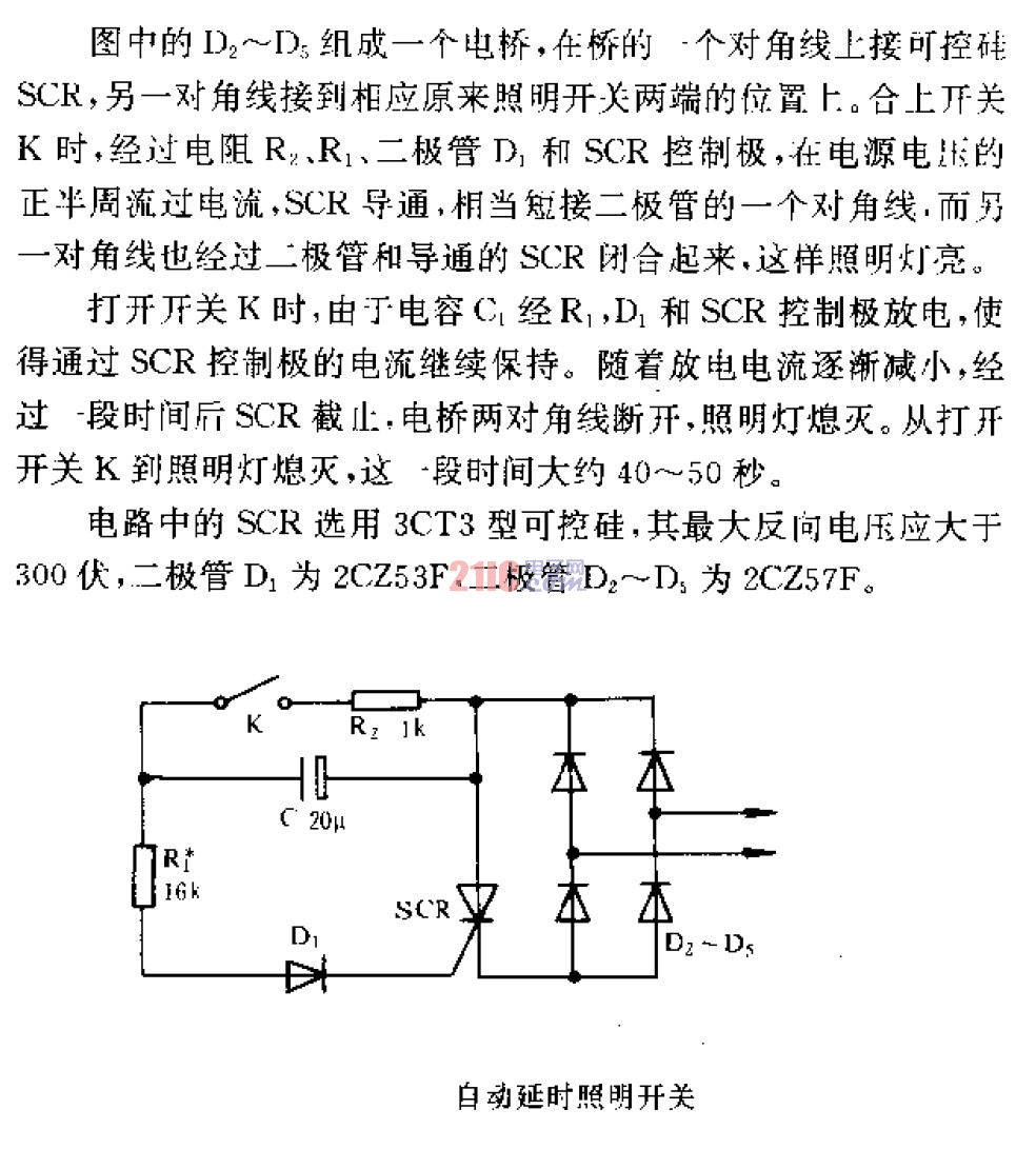 自動延時<strong>照明</strong><strong>開關</strong> .gif
