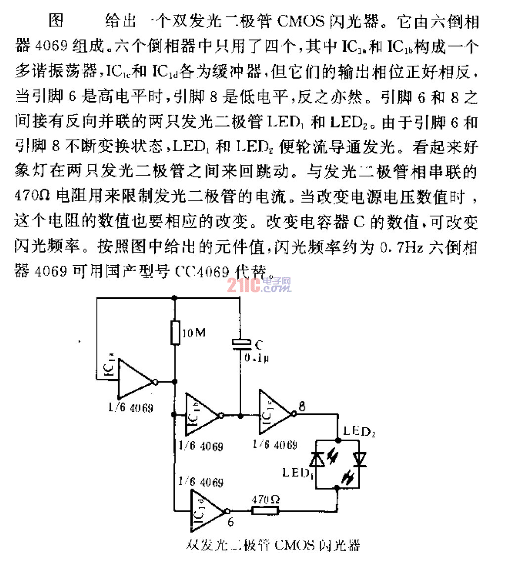 雙<strong>發(fā)光二極管</strong><strong>CMOS</strong><strong>閃光器</strong> .gif