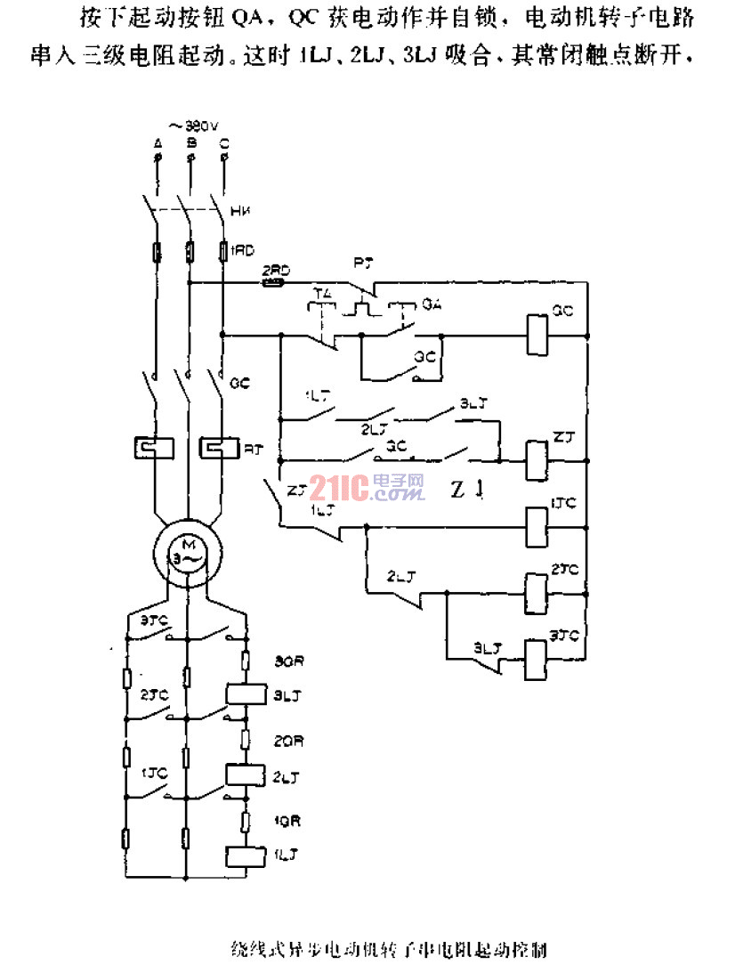 <strong>繞線</strong>式<strong>異步電動(dòng)機(jī)</strong>轉(zhuǎn)子串<strong>電阻</strong>起動(dòng)<strong>控制電路圖</strong>.gif