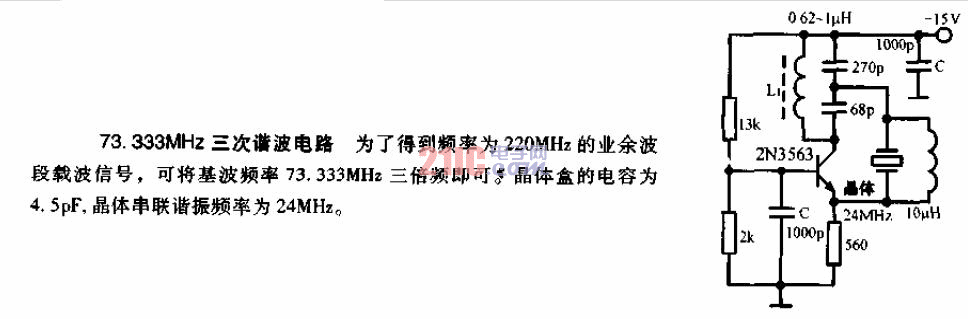 73.333M<strong>HZ</strong>三次<strong>諧波</strong><strong>電路圖</strong>.gif