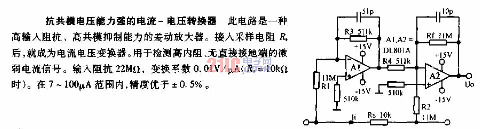 抗<strong>共模電壓</strong>能力強(qiáng)的<strong>電流</strong>－<strong>電壓轉(zhuǎn)換器</strong><strong>電路圖</strong>.gif